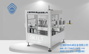 全自動回轉式數控不干膠貼標機-XTHZ-928S型定制