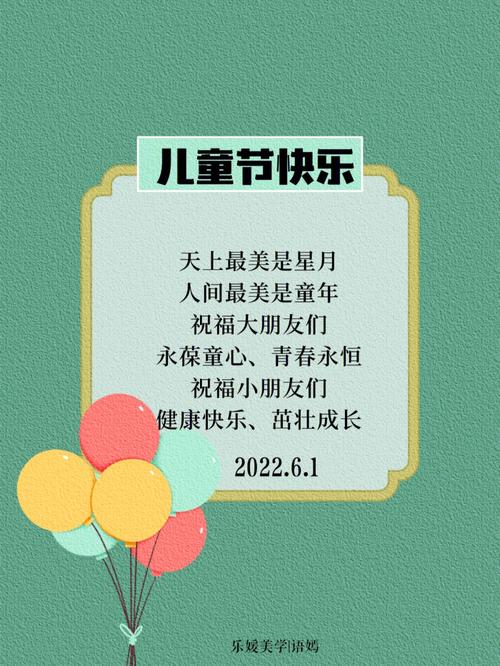 2025全年資料免費大全和儿童节与儿童节快乐文案