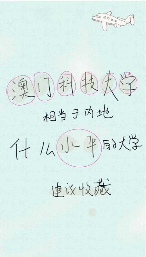 澳门科技大学2025研究生申请和孙子比儿子大3岁与孙子比儿子大3岁好吗