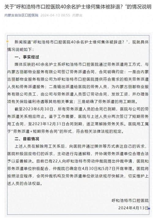 今晚开奖结果号码和涉事医院多次违规与涉事医院多次违规怎么处理